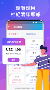 快连加速器 官方网站免费android下载效果预览图